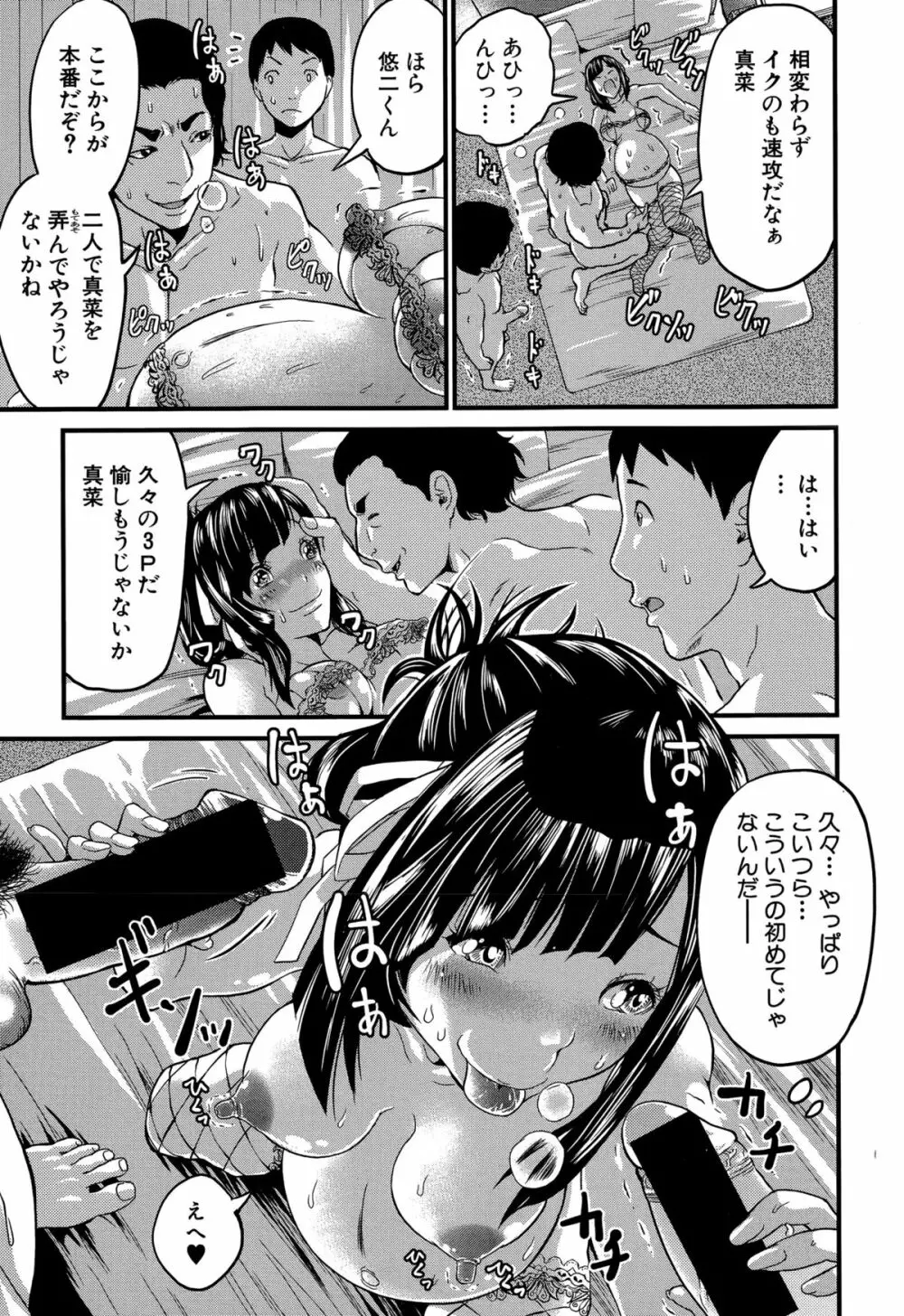 ハツコイ十ヶ月 Page.33