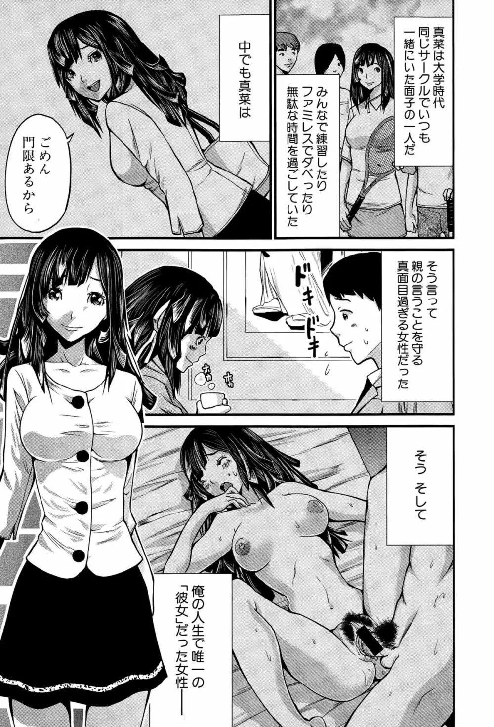 ハツコイ十ヶ月 Page.5