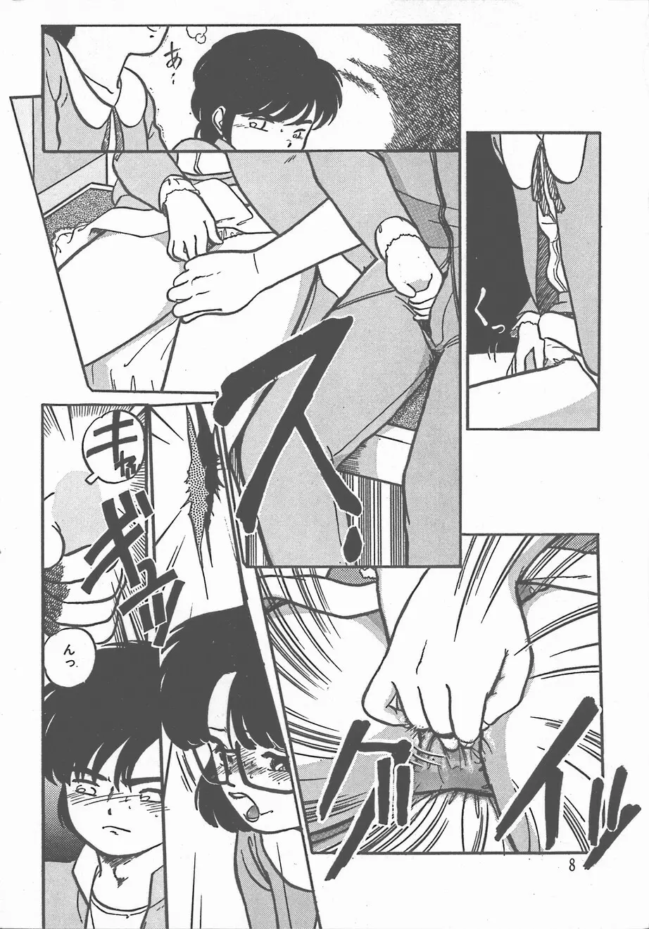 熱い夜 Page.12