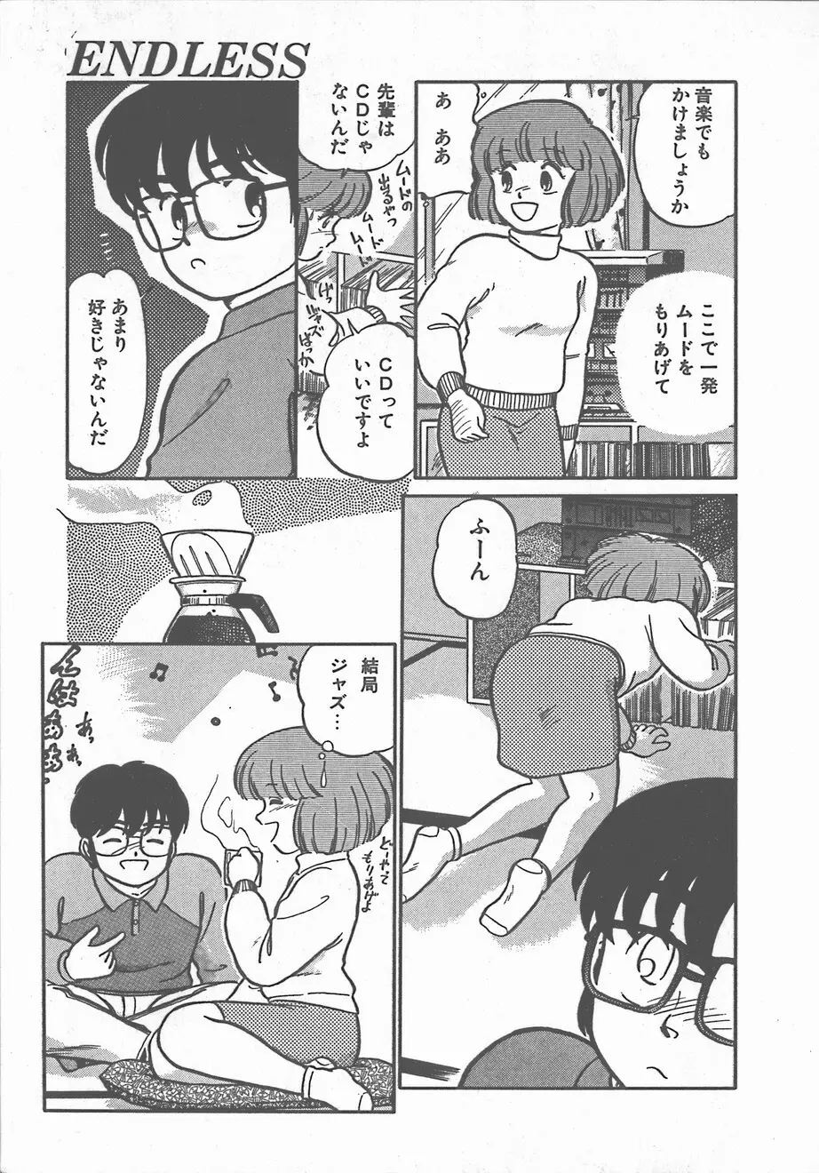 熱い夜 Page.27