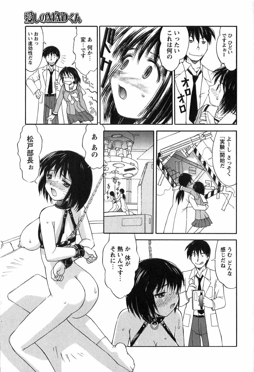 白濁図鑑 Page.169