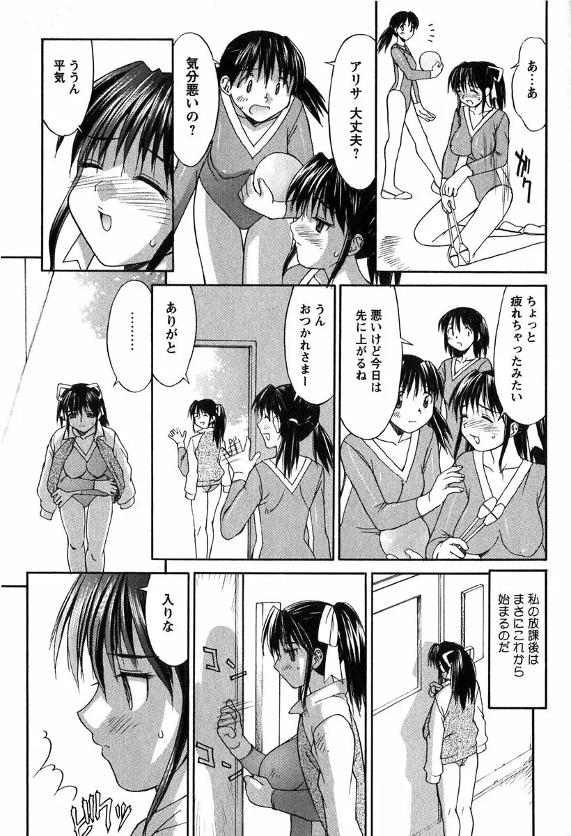 白濁図鑑 Page.27