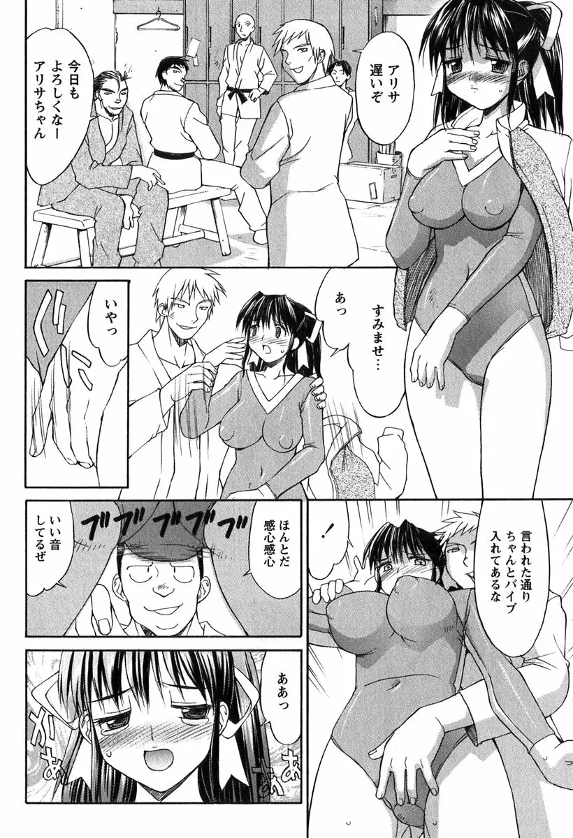 白濁図鑑 Page.28