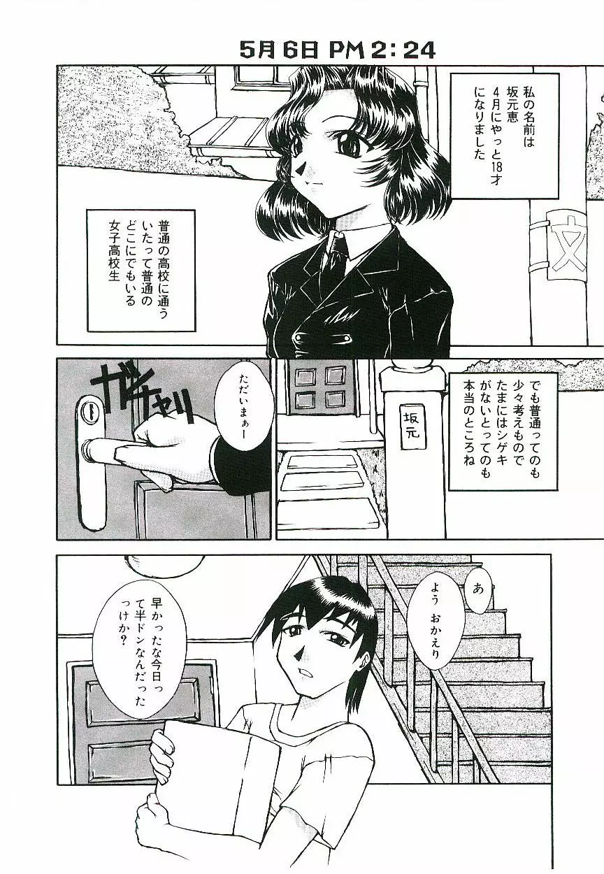 淫術指南書3号 Page.11