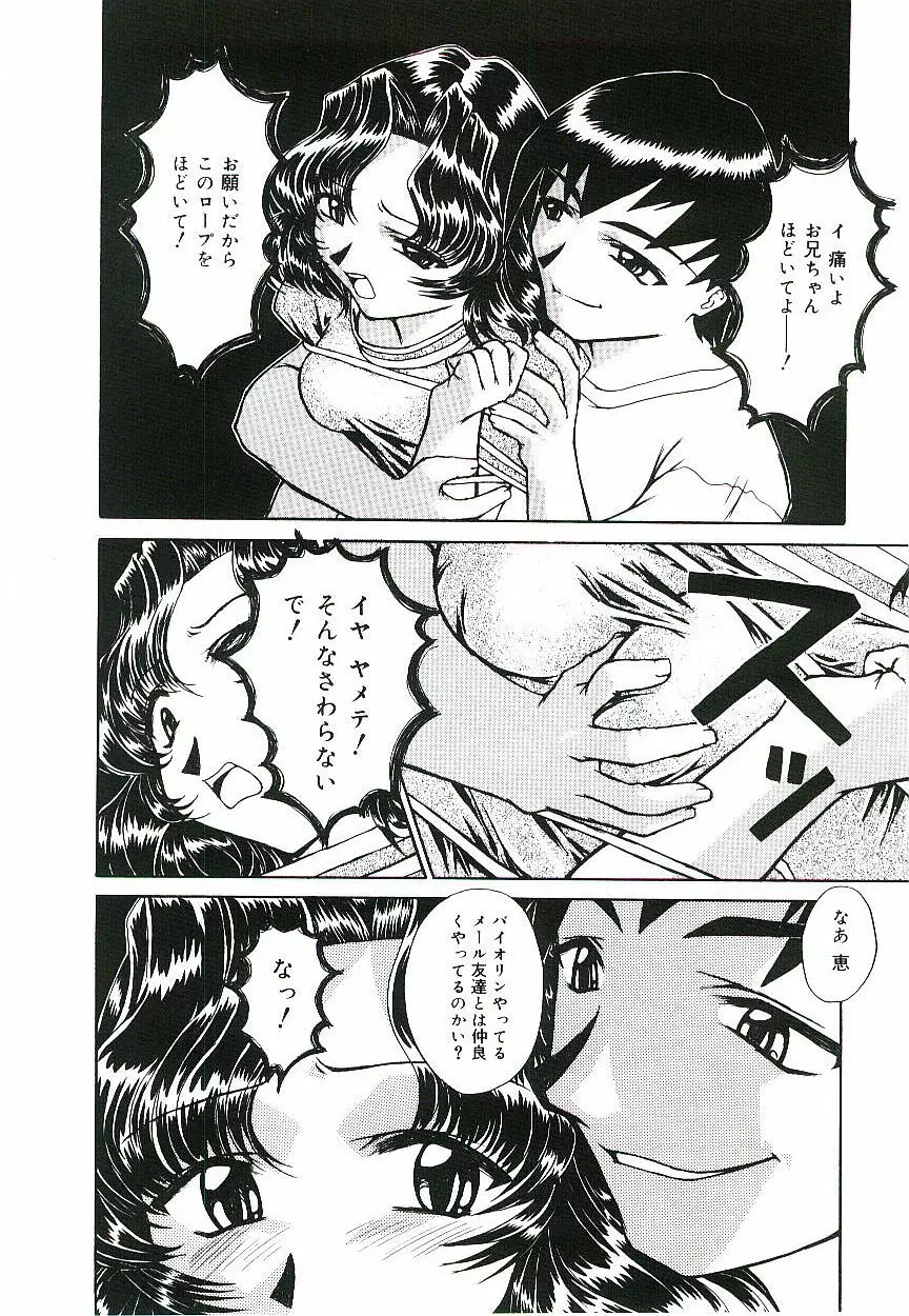 淫術指南書3号 Page.15