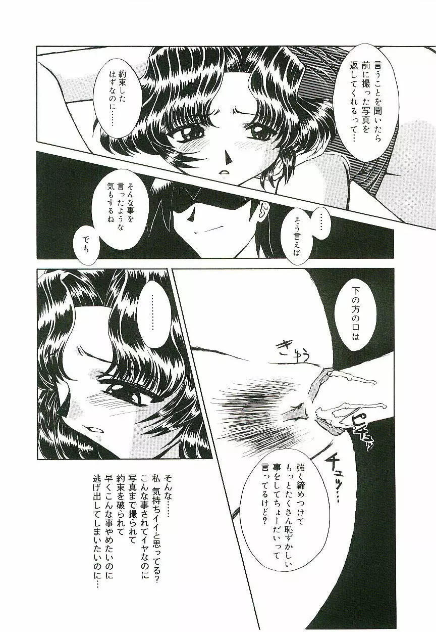 淫術指南書3号 Page.39