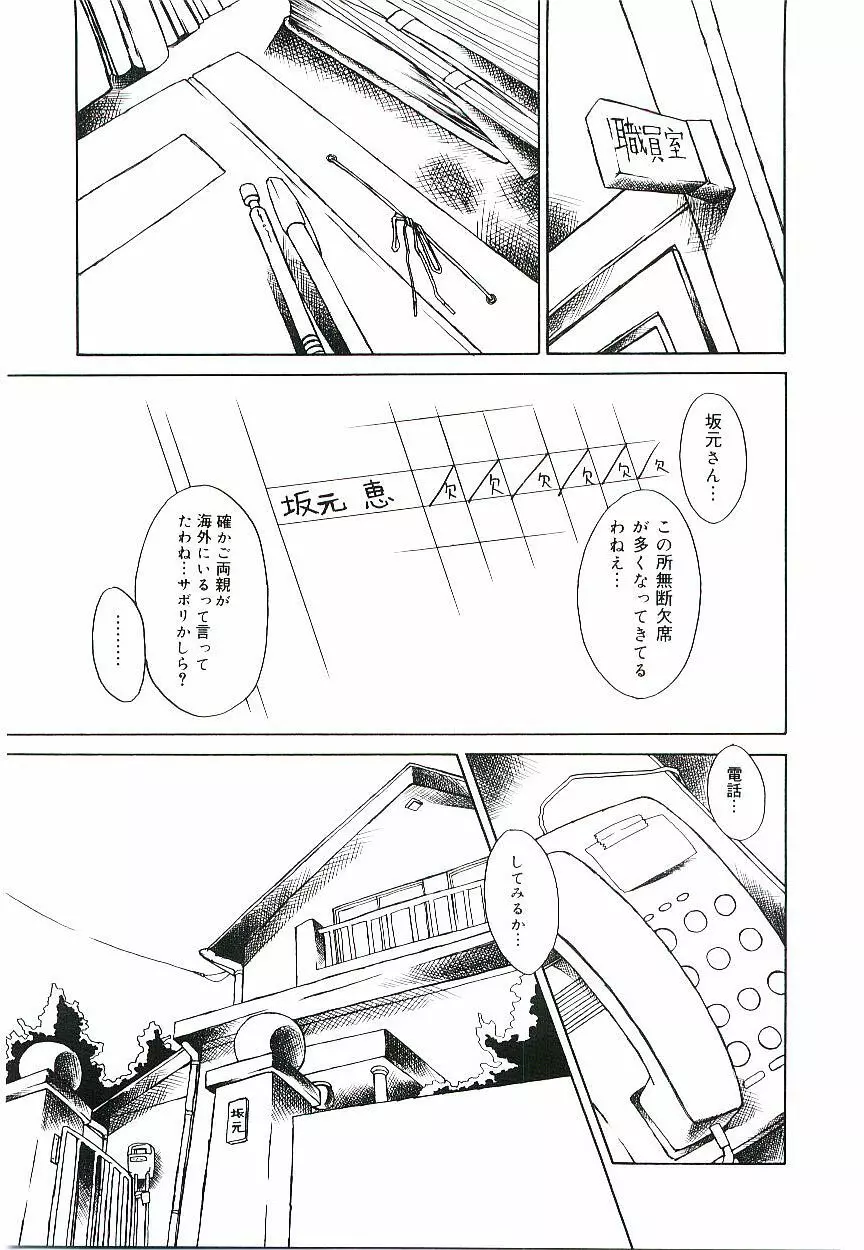 淫術指南書3号 Page.60