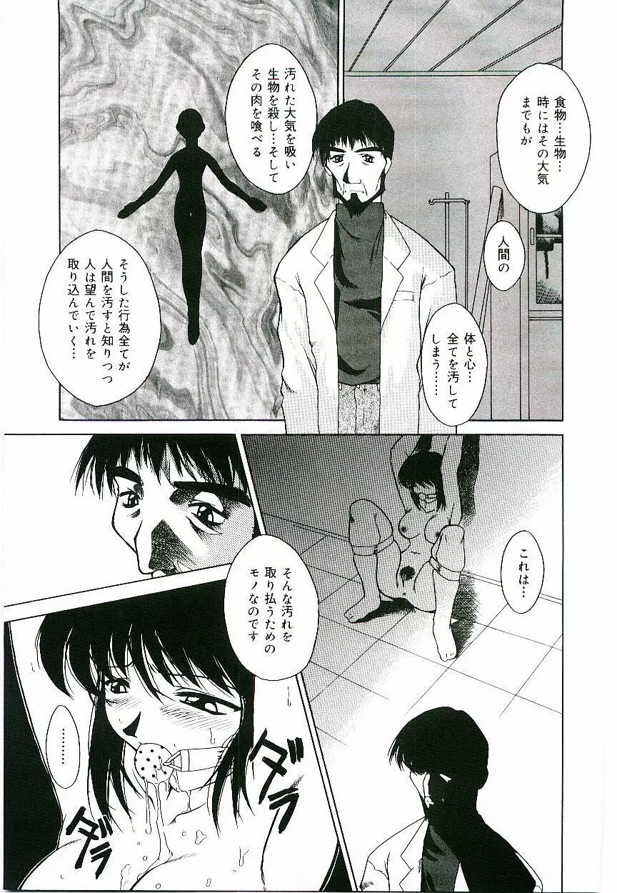 淫術指南書3号 Page.70