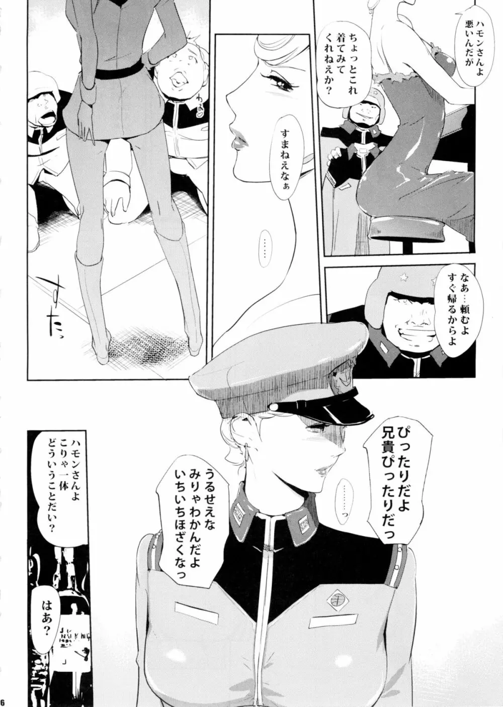 HAMON Page.7