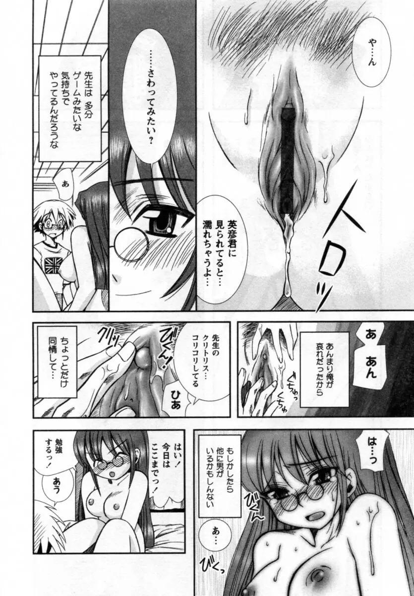 いいこと。 Page.110