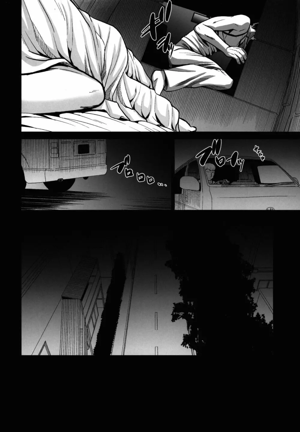 暗いチカミチ Page.34