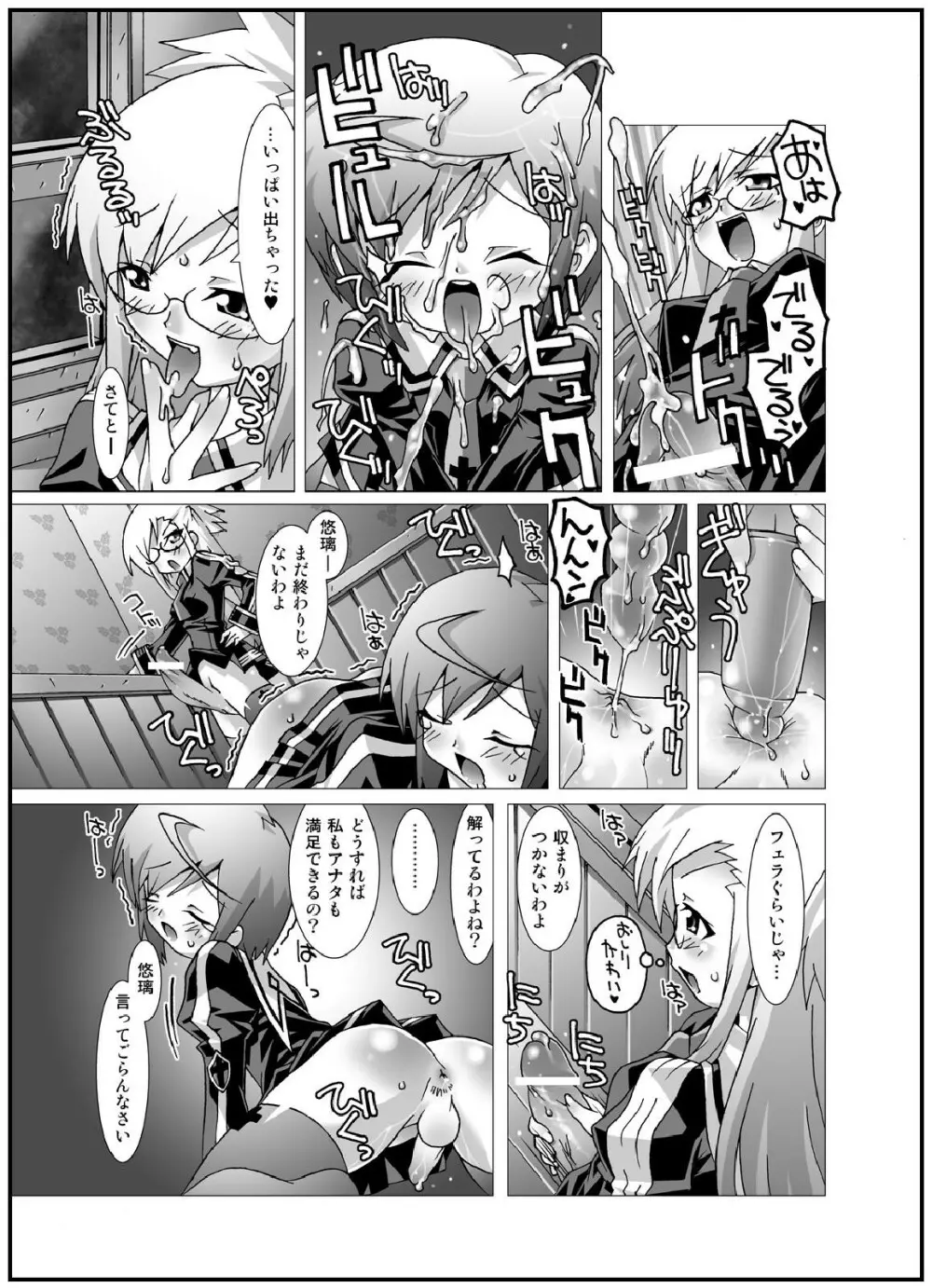 crossdress Page.11