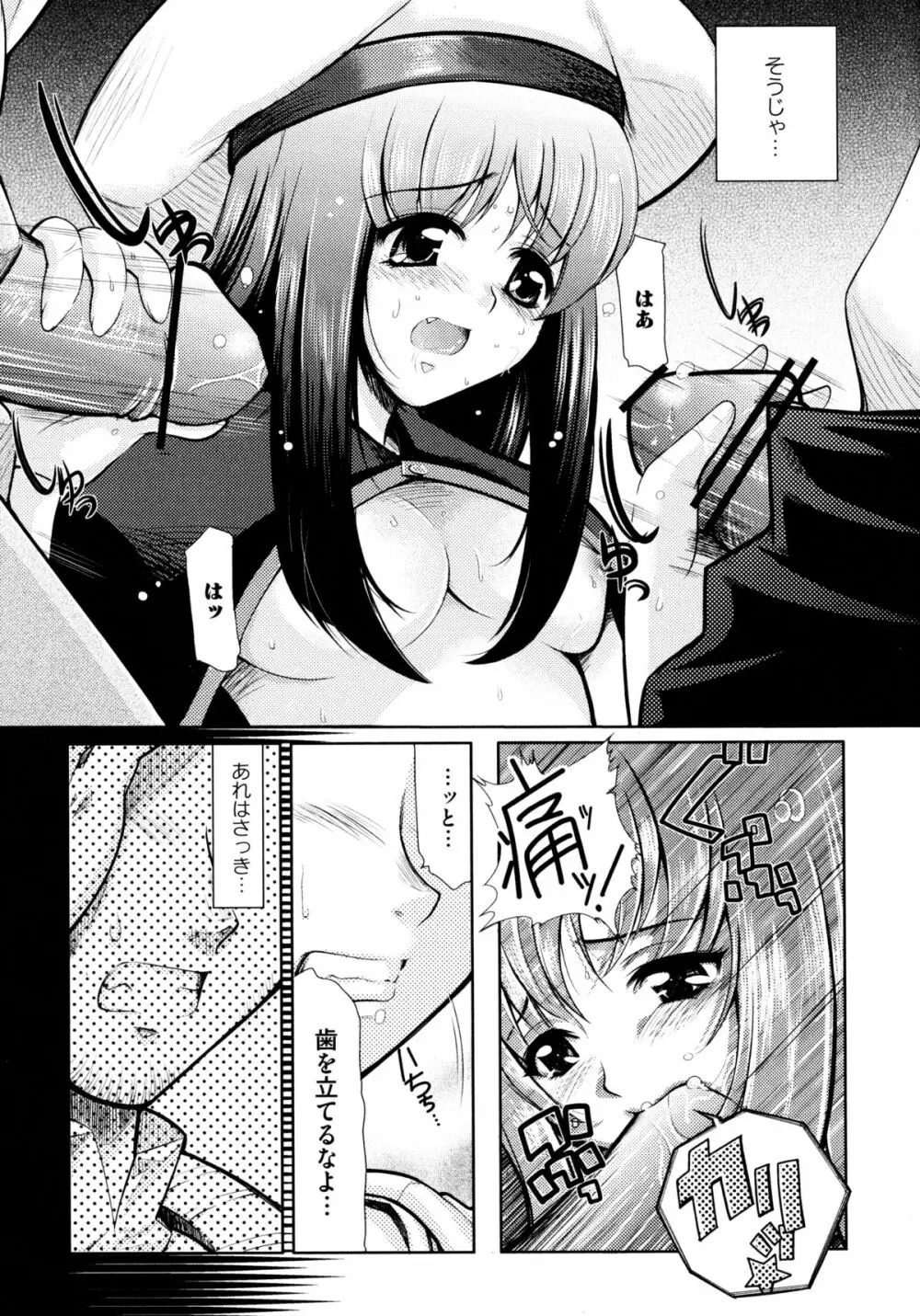 狼娘と淫行の旅 Page.29