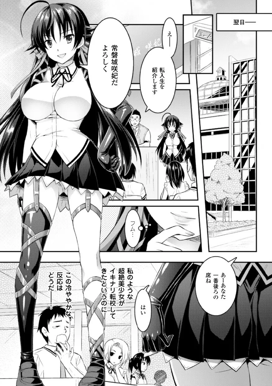 正義のヒロイン姦獄ファイル Vol.1 Page.20