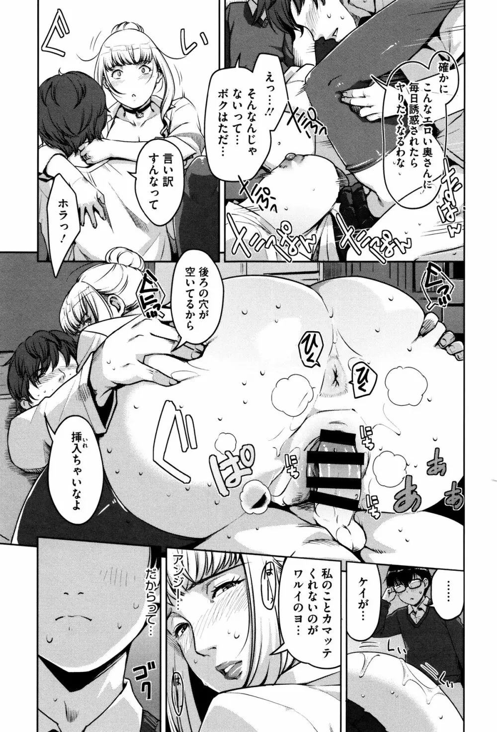 性活交情計画 Page.126