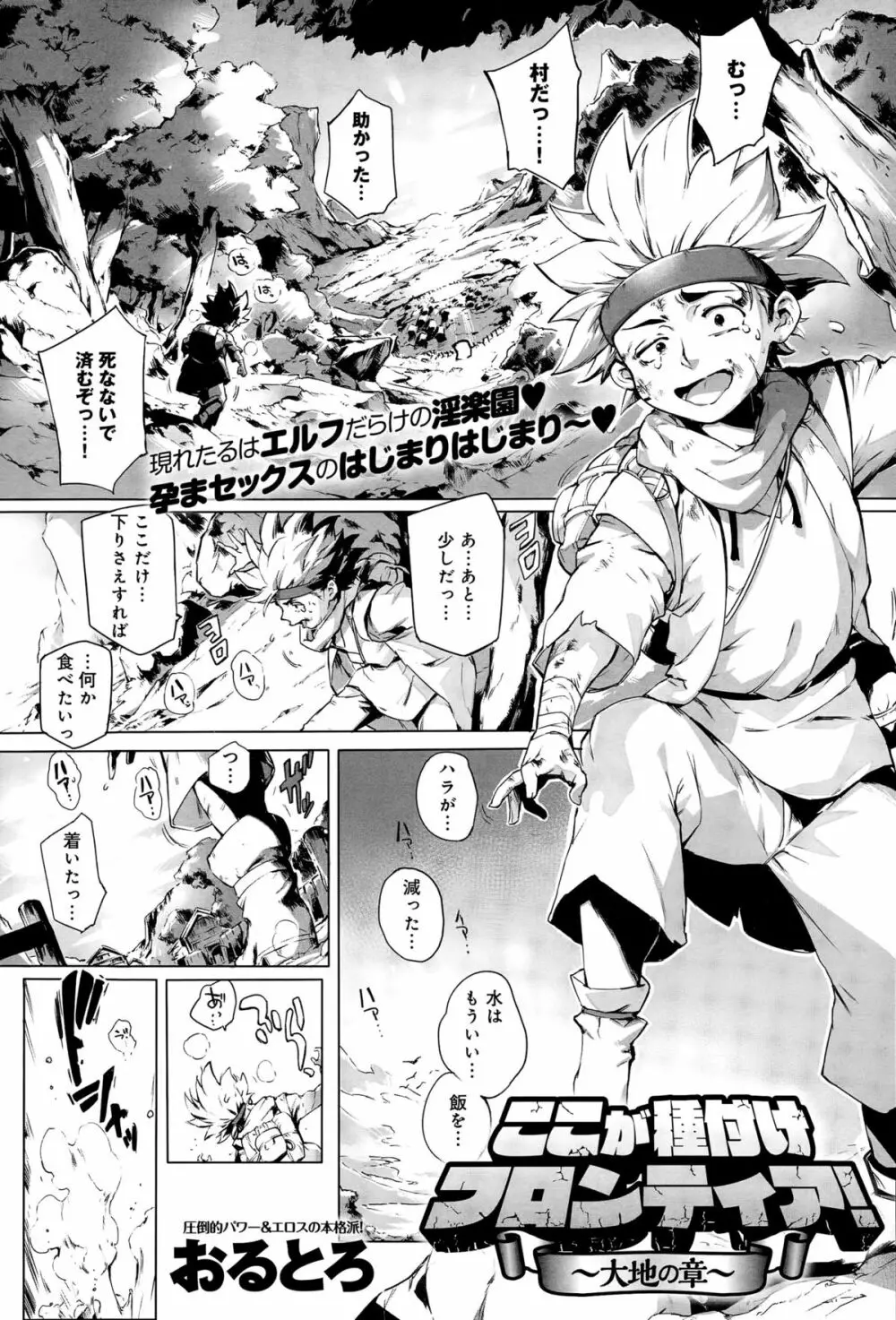 COMIC アンスリウム 032 2015年12月号 Page.51