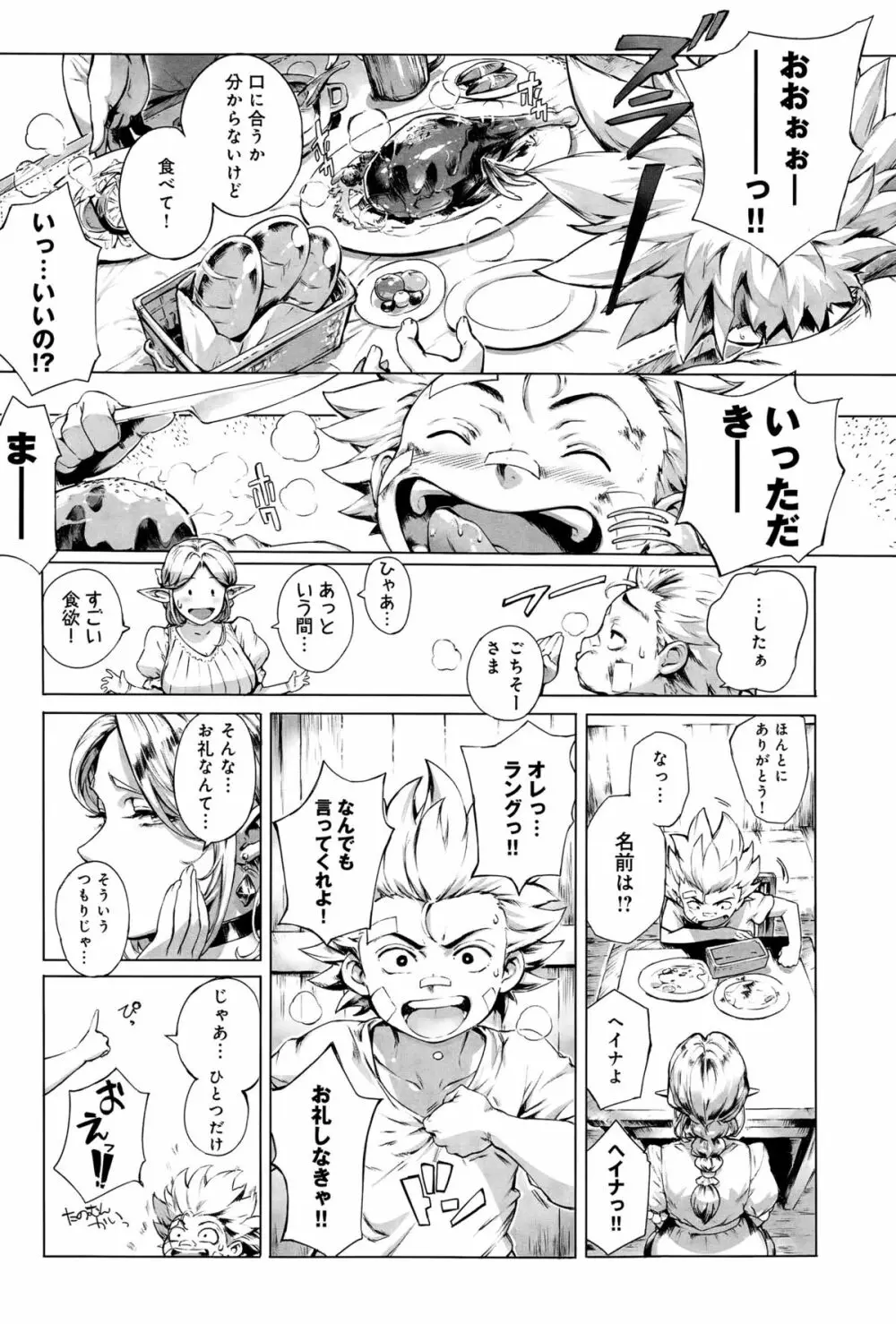 COMIC アンスリウム 032 2015年12月号 Page.54