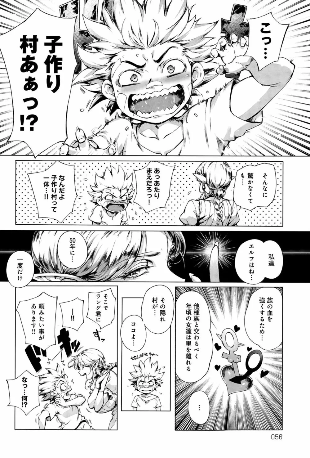 COMIC アンスリウム 032 2015年12月号 Page.56