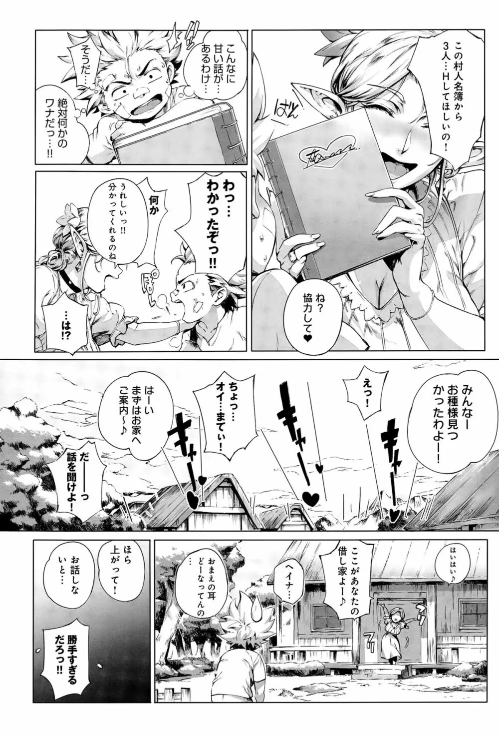 COMIC アンスリウム 032 2015年12月号 Page.57