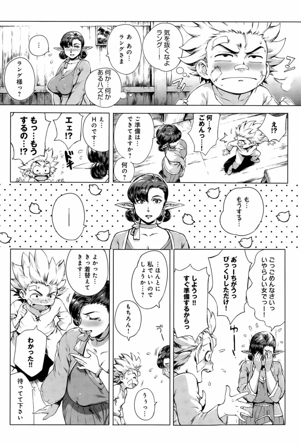 COMIC アンスリウム 032 2015年12月号 Page.60