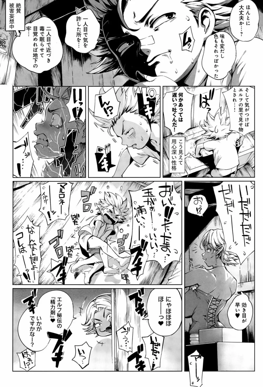 COMIC アンスリウム 032 2015年12月号 Page.73