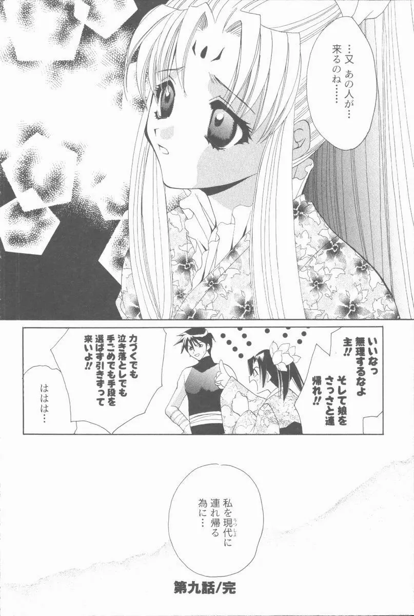 くぐつゆうぎ Page.148