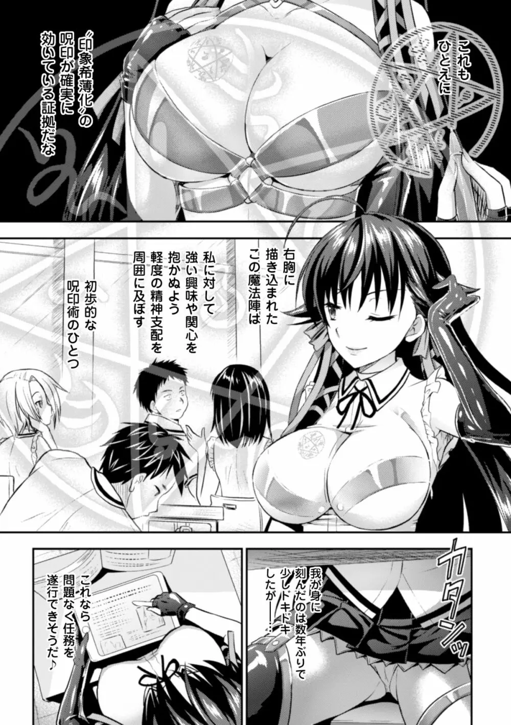 正義のヒロイン姦獄ファイル Vol.1 Page.21