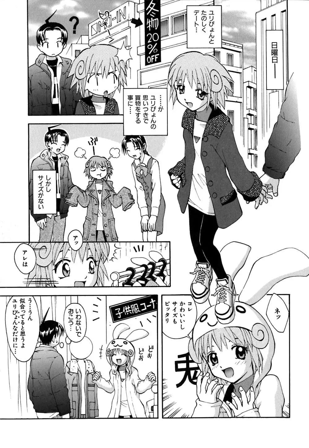 ちくちく Page.100