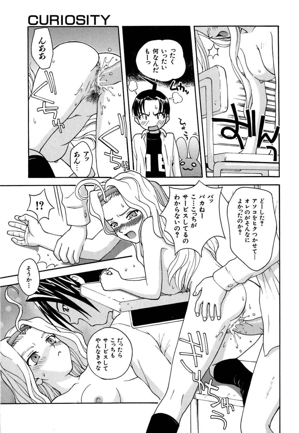 ちくちく Page.116