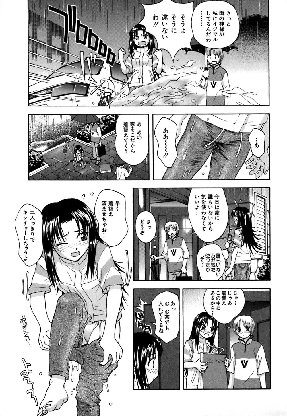 ちくちく Page.146