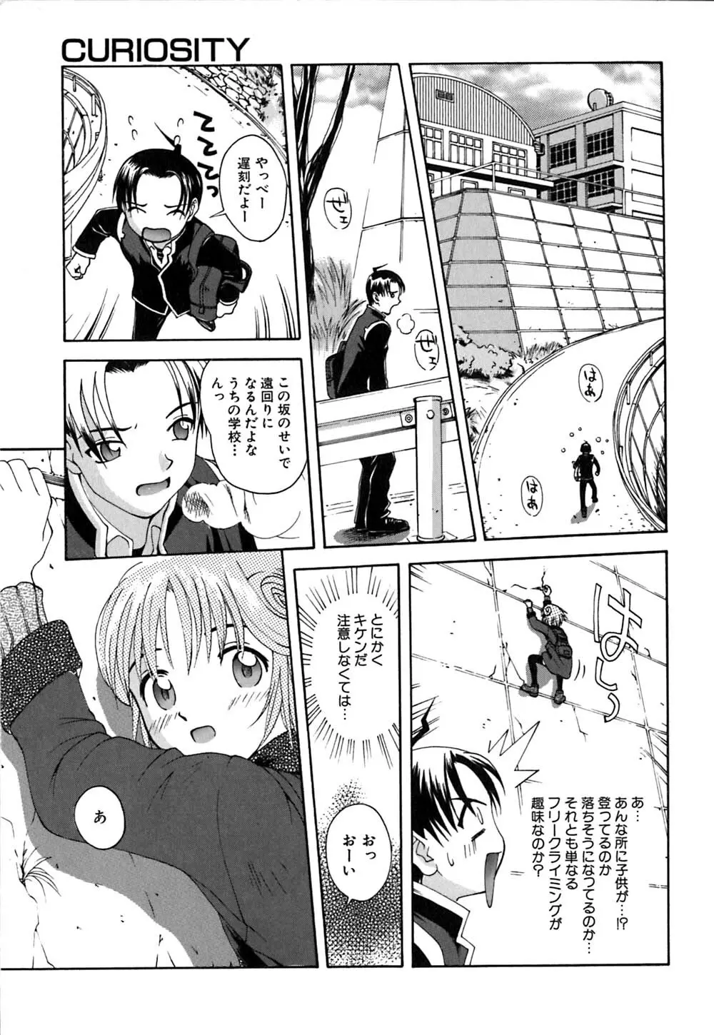 ちくちく Page.84