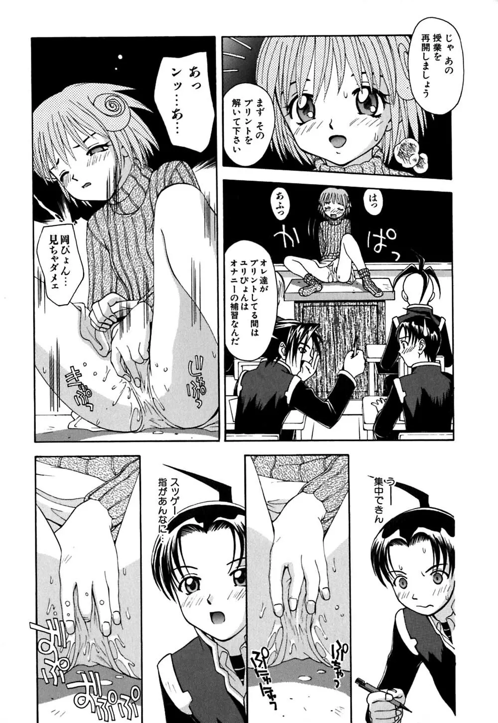 ちくちく Page.91