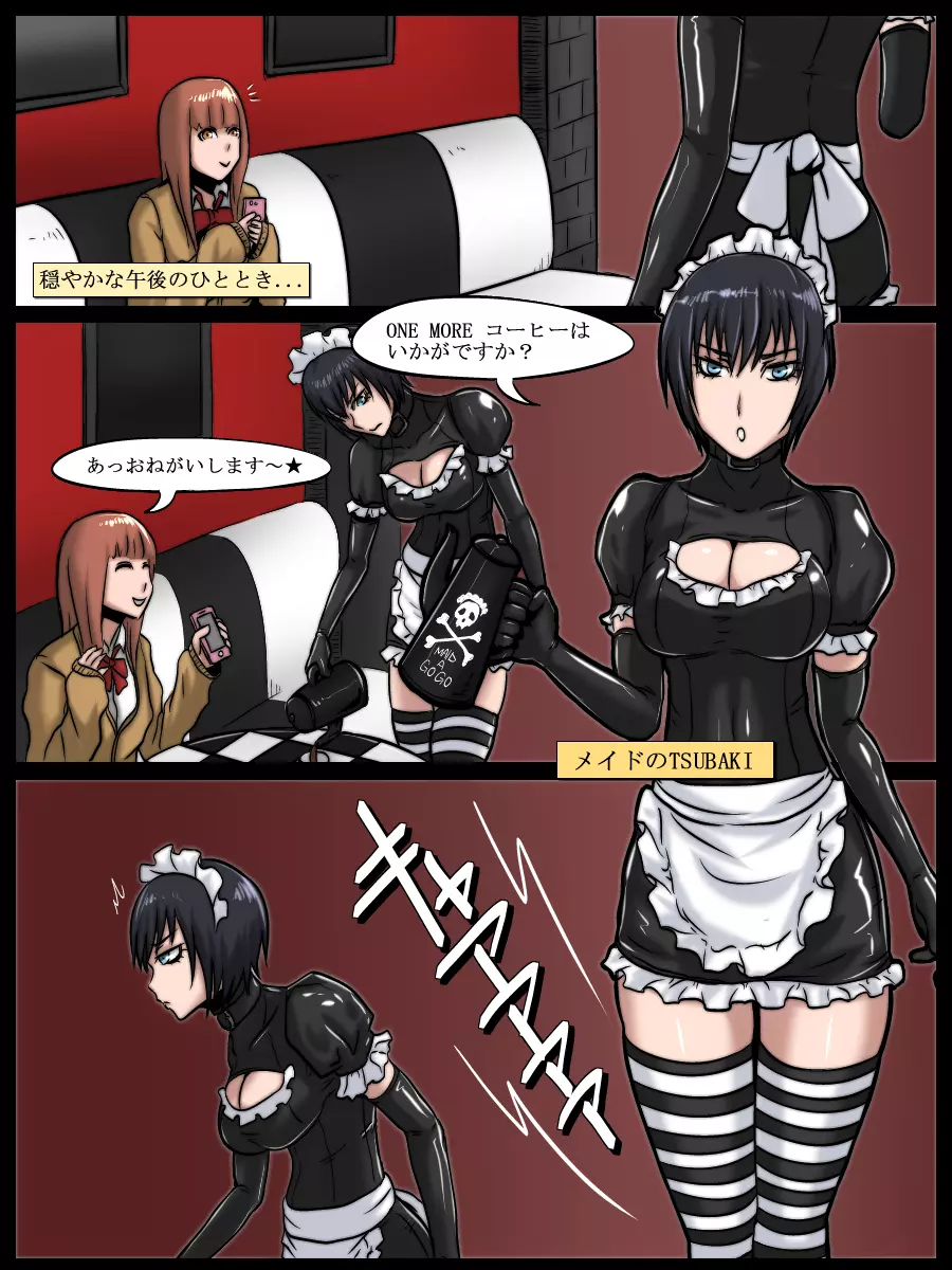 MAID VS MAD DOCTOR round1 Page.4