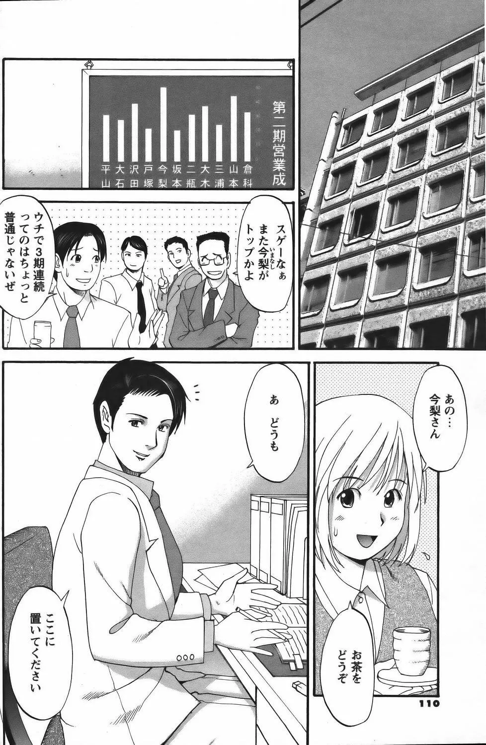 (Saigado) Hana's Holiday - Season 2 - Holiday 8 Page.3