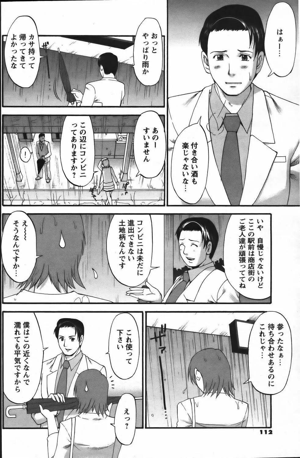 (Saigado) Hana's Holiday - Season 2 - Holiday 8 Page.5