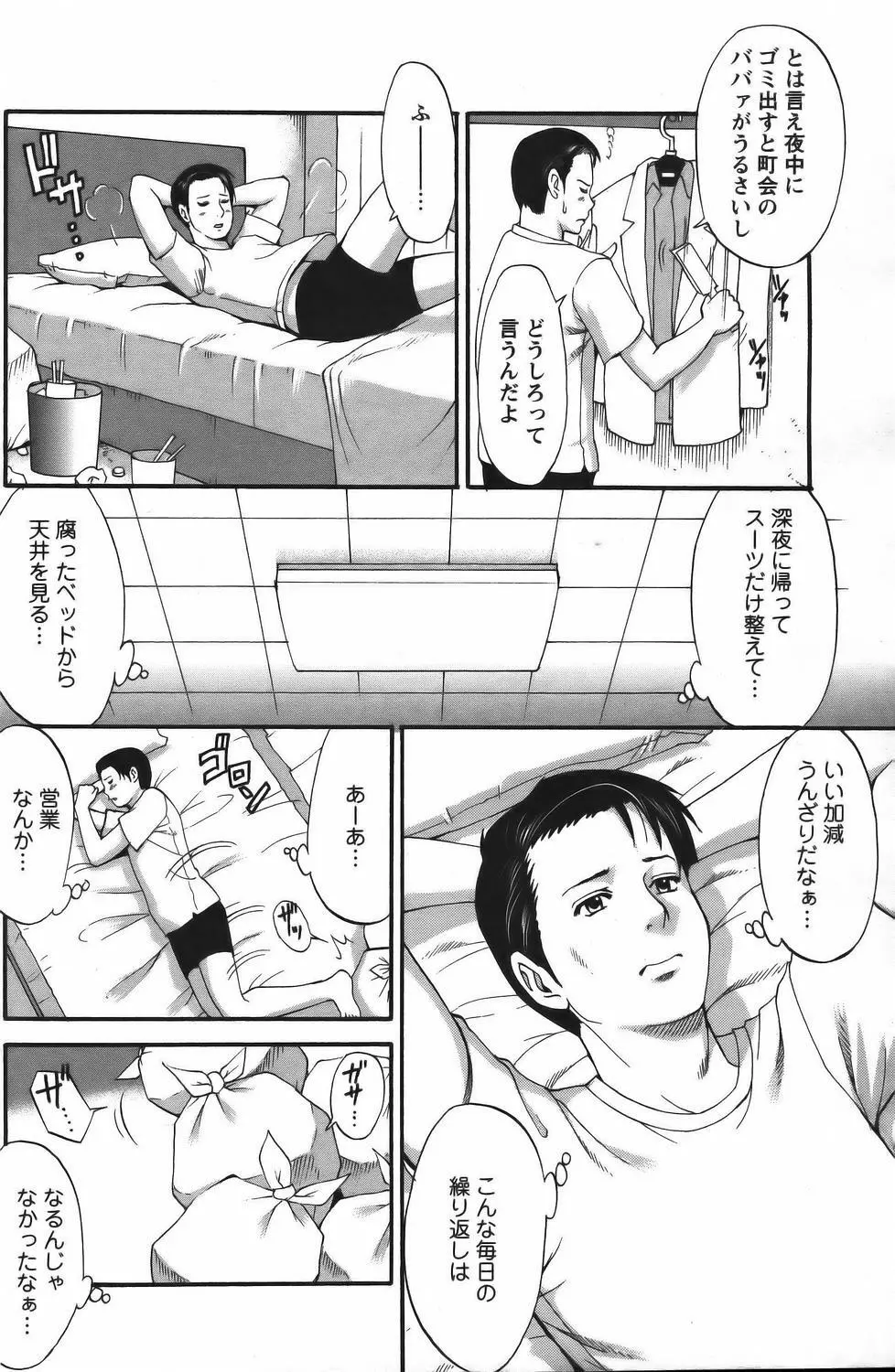 (Saigado) Hana's Holiday - Season 2 - Holiday 8 Page.7