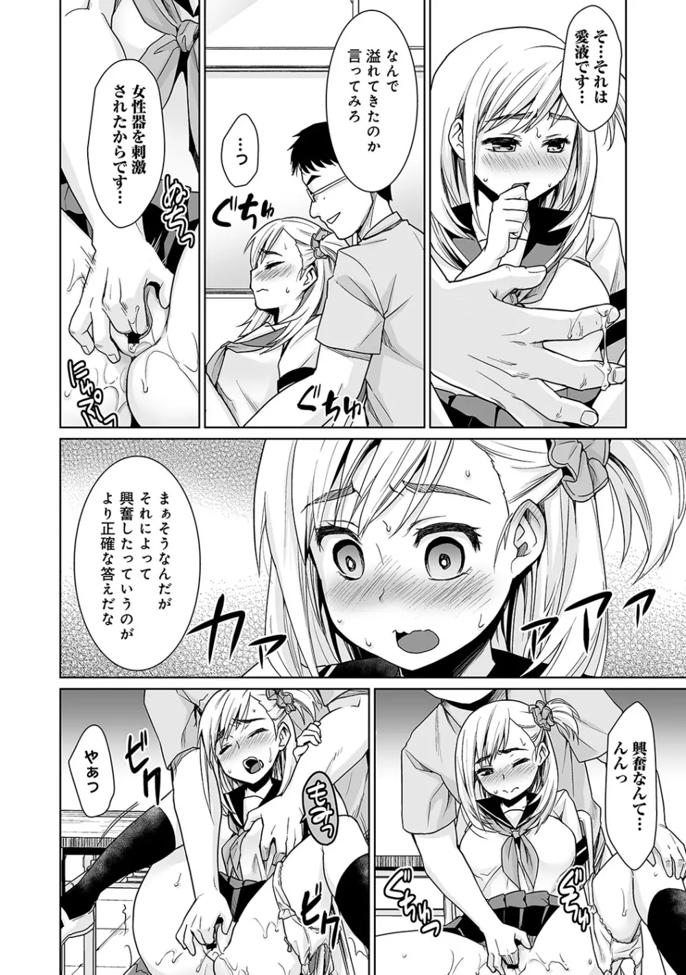 COMIC アナンガ・ランガvol.6 Page.109