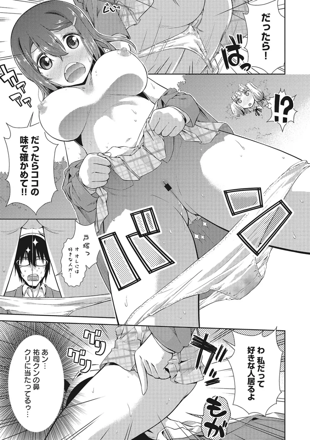 COMIC アナンガ・ランガvol.6 Page.132