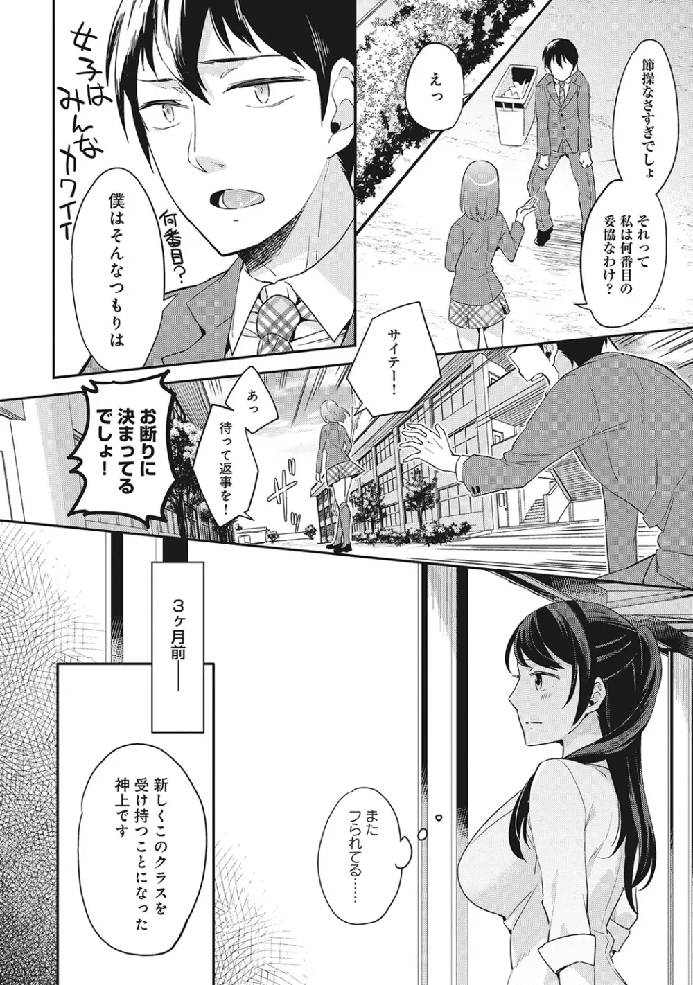 COMIC アナンガ・ランガvol.6 Page.151