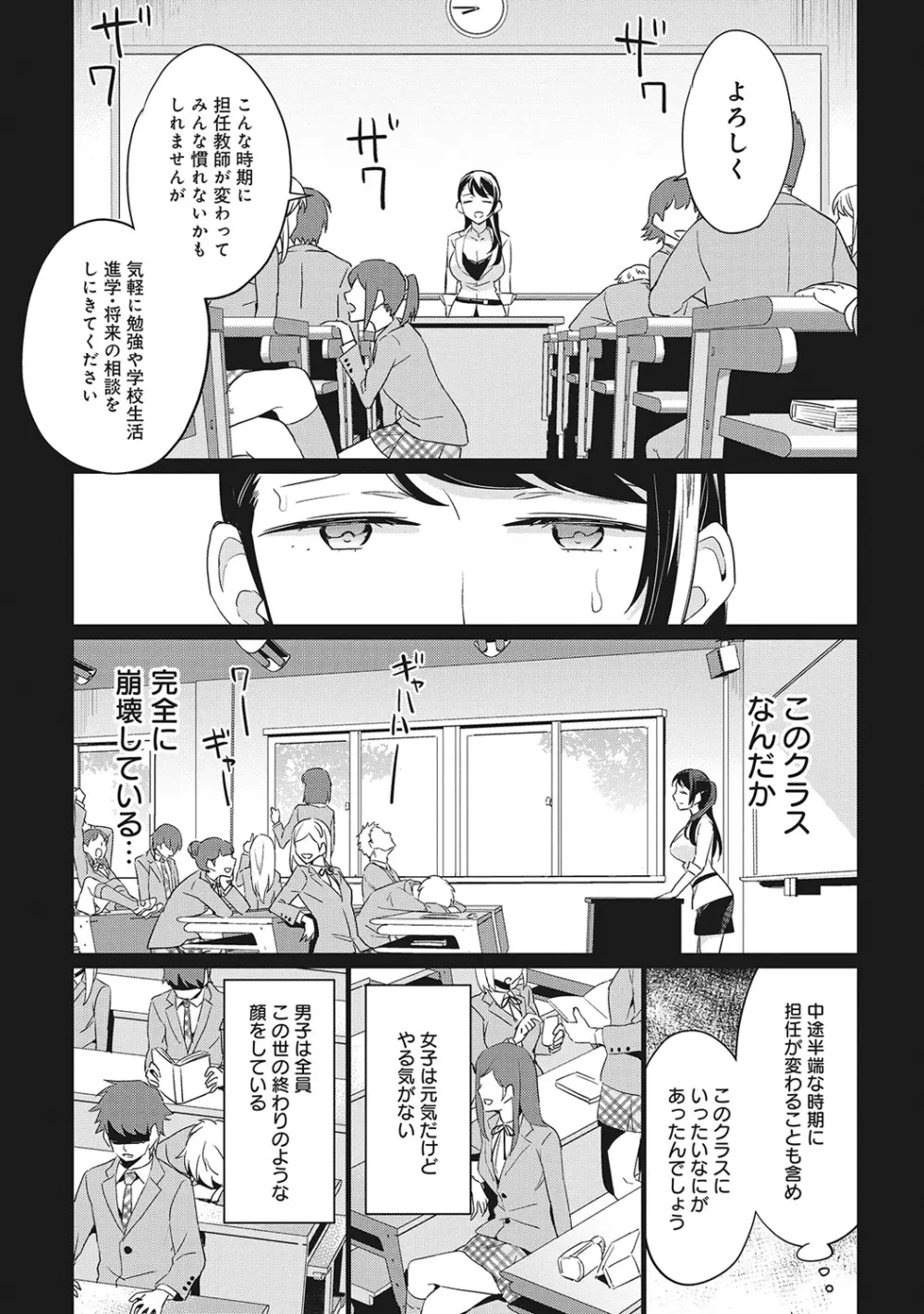 COMIC アナンガ・ランガvol.6 Page.152