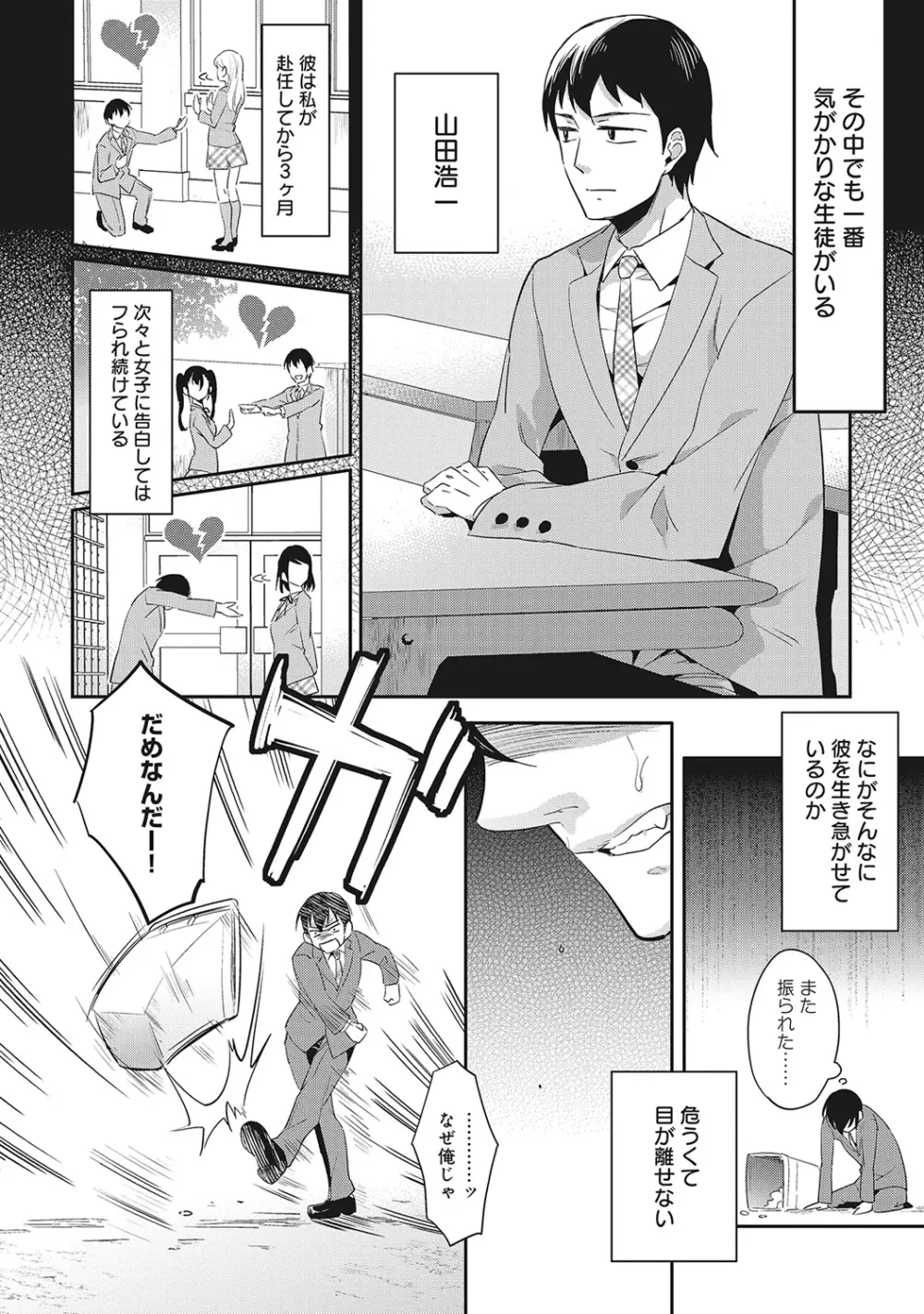 COMIC アナンガ・ランガvol.6 Page.153