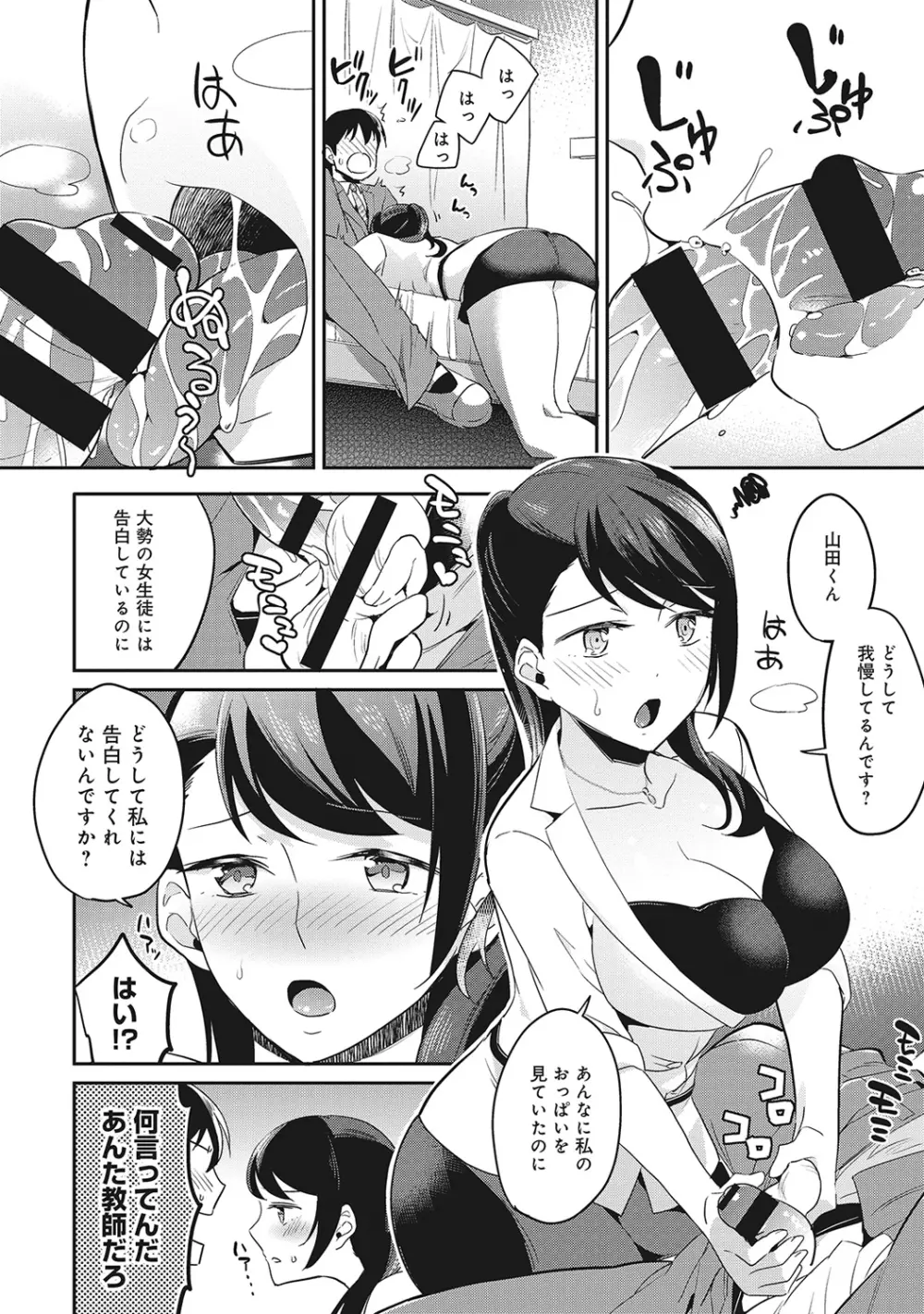 COMIC アナンガ・ランガvol.6 Page.159