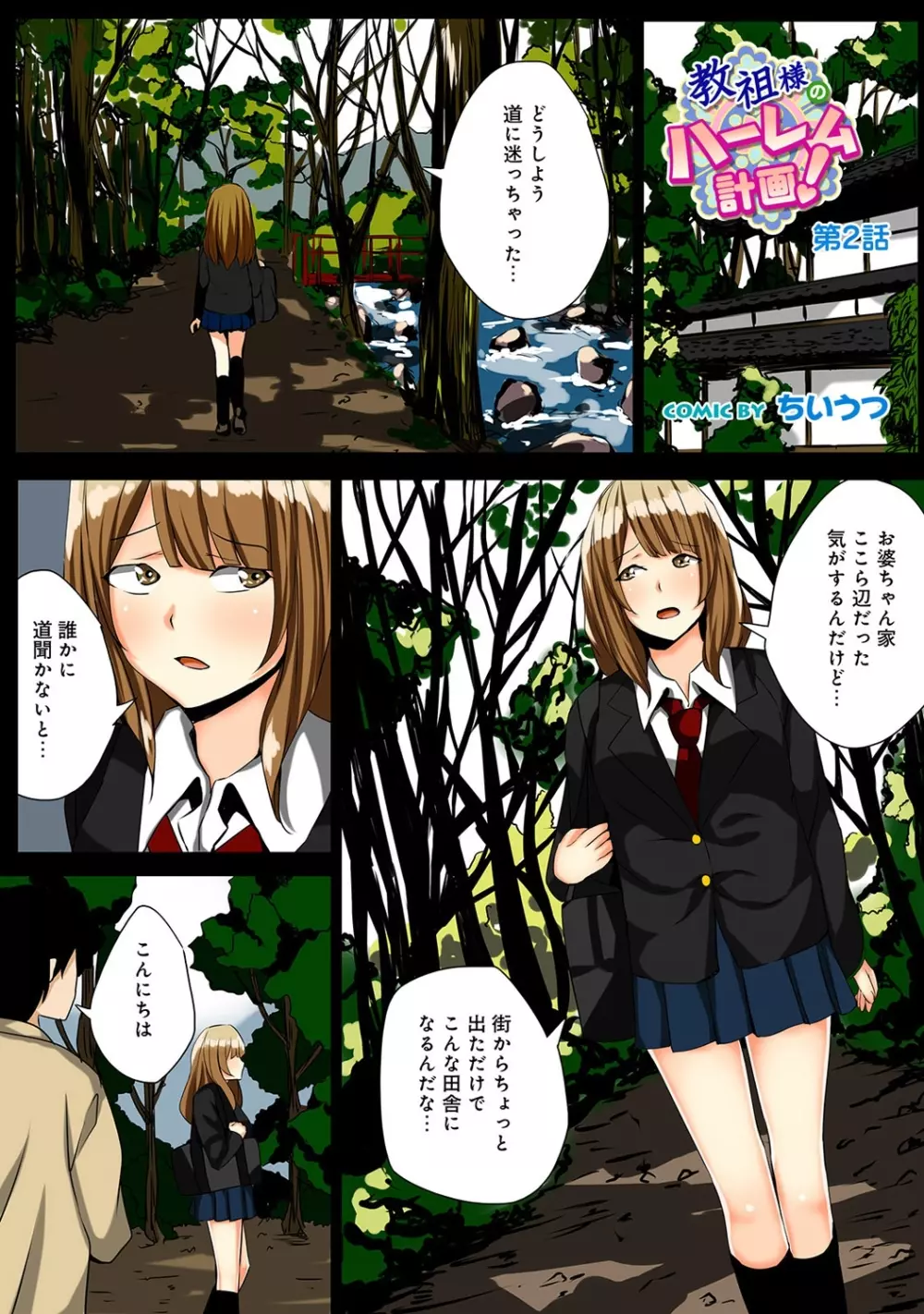 COMIC アナンガ・ランガvol.6 Page.16