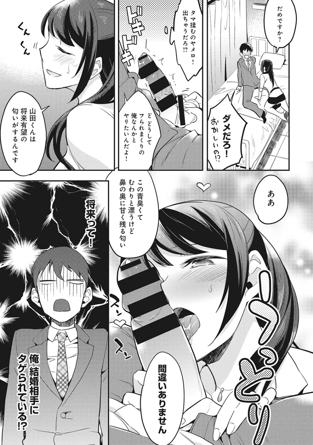 COMIC アナンガ・ランガvol.6 Page.160