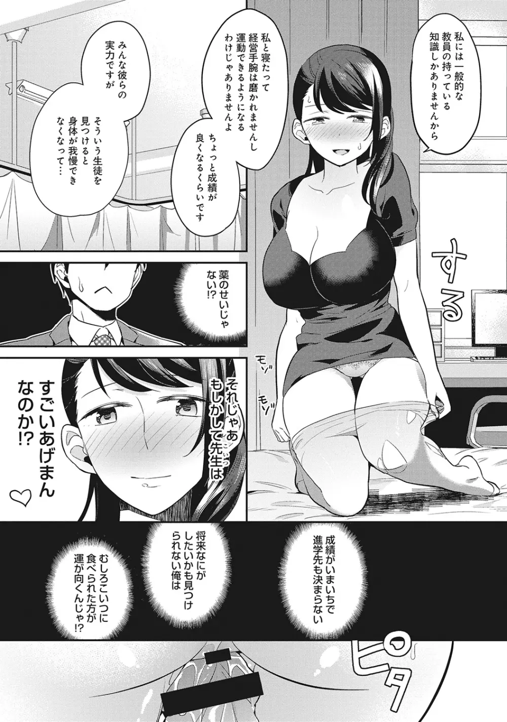 COMIC アナンガ・ランガvol.6 Page.162