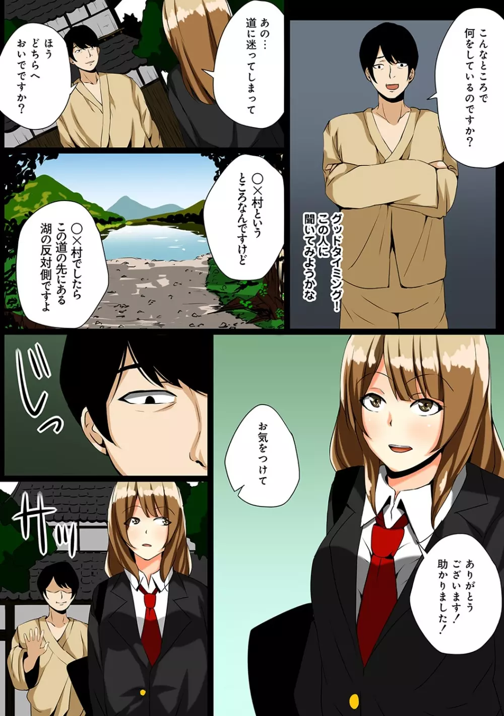 COMIC アナンガ・ランガvol.6 Page.17