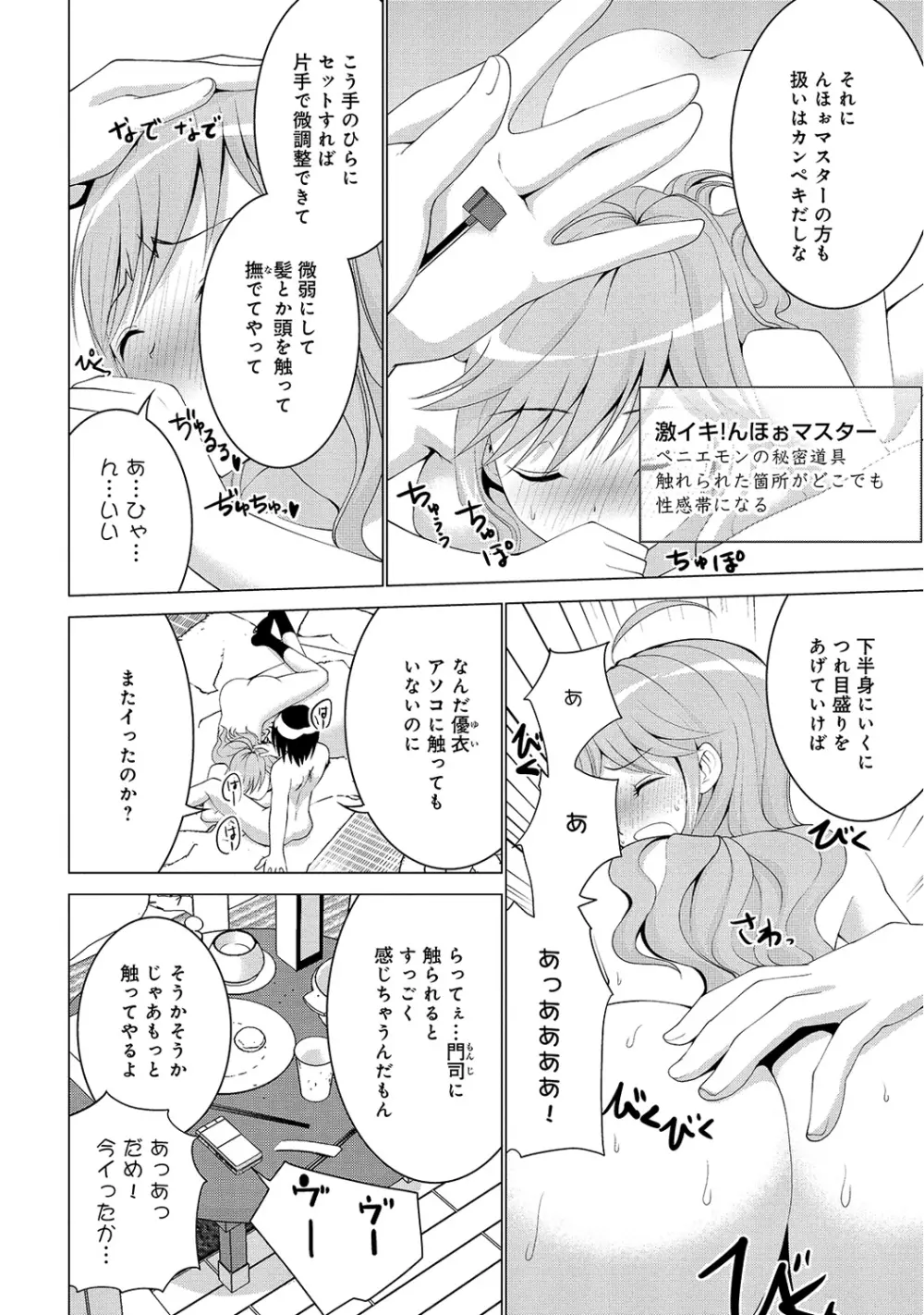 COMIC アナンガ・ランガvol.6 Page.177