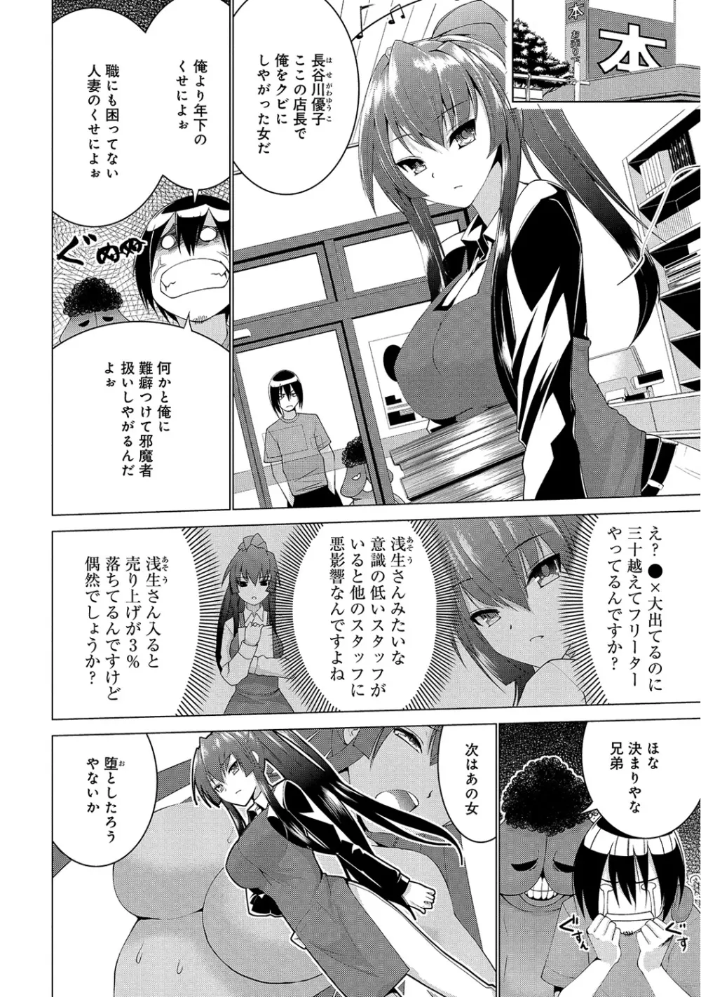 COMIC アナンガ・ランガvol.6 Page.179