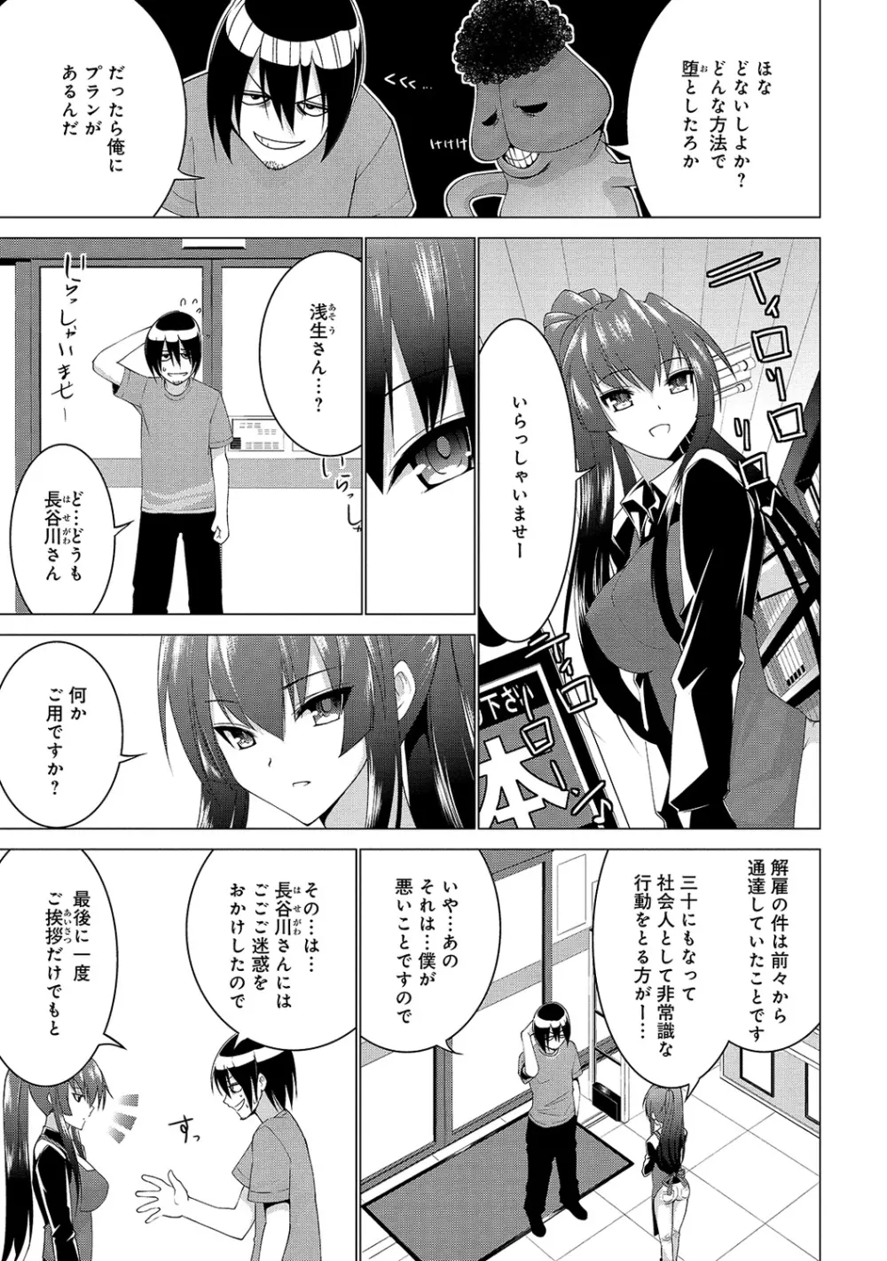 COMIC アナンガ・ランガvol.6 Page.180