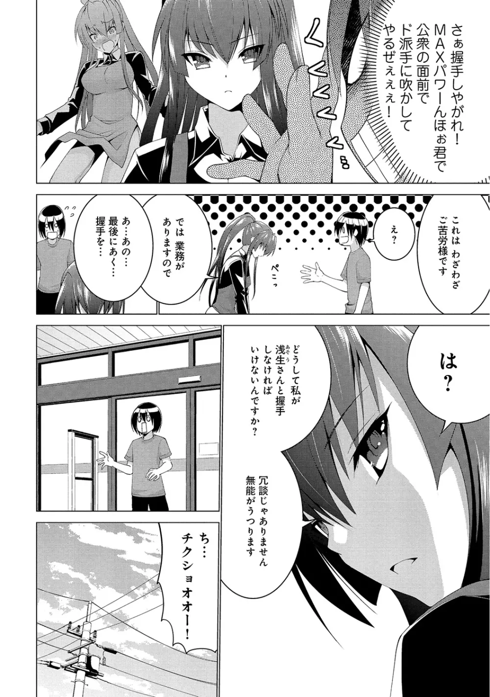 COMIC アナンガ・ランガvol.6 Page.181